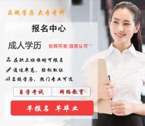 北京自考专升本科学历电子商务专业简单易考好毕业