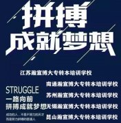 五年制专转本提升学历的重要性