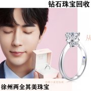 徐州周大生钻戒回收折扣 爱马仕包包回收价格