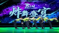 大型年会编舞教学