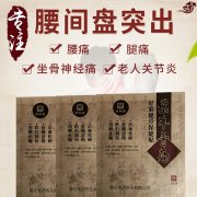 腰椎间盘突出腰痛怎么缓解？腰间盘突出如何改善？