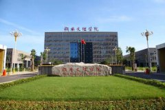自考本科物联网工程专业2021年湖南文理学院招生