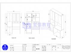 深圳哪里有培训定制衣柜橱柜设计的培训班？