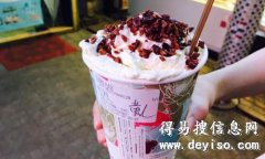 茶颜悦色奶茶店开在大学城怎么样？茶颜悦色加盟费是多少？