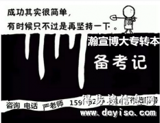 五年制专转考试的难度究竟有多大，如何备考