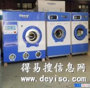 辽阳出售洁希亚二手干洗机二手15公斤水洗机二手洗鞋机