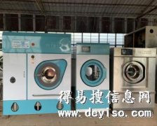 葫芦岛出售二手干洗机ucc二手洗衣店机器二手烘干机