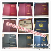 南平物业经理项目经理物业管理师报名条件建筑八大员保安保洁员考