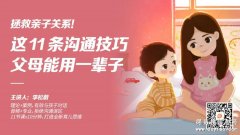 她一巴掌打痛无数中国父母：为什么你倾其所有，孩子却说讨厌你？