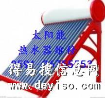 福州清华虹宇太阳能热水器维修售后各品牌热水器维修服务网点