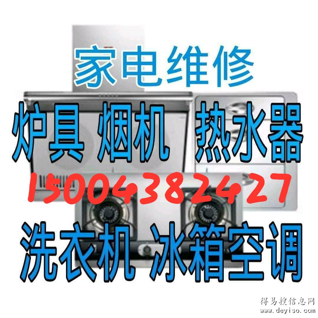 松原热水器维修 不加热 加热慢 电热水器 漏水维修