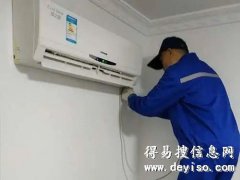 萧山空调移机空调维修全杭服务空调加氟