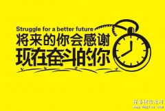 五年制专转本并不是只有你一个人在努力