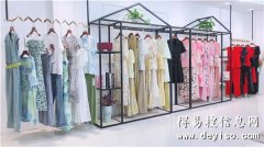 依熏夏季品牌折扣女装直播一手货源