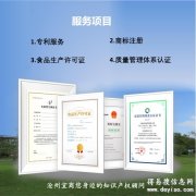 沧州专利申请找宜商一站式服务