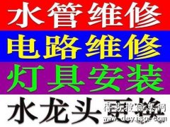 萧山水管维修水龙头安装维修更换