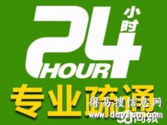 萧山马桶疏通马桶维修天天在线马桶安装