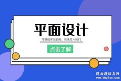 苏州平面设计师培训、logo制作、折页/DM培训