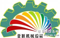 2022第十八届中山小榄轻工机械展览会