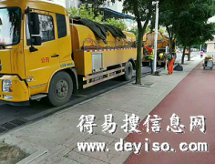 杨浦四平路周边区域24小时专业管道疏通，化粪池清理，隔油池清