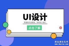 苏州UI培训费用一般多少钱、从企业实际需求出发