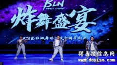 2021新年舞蹈编排