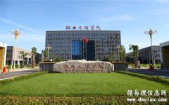北京助学小自考湖南文理学院拿学位原来这么简单
