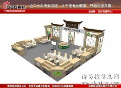 2023年四川国际茶博会展台设计搭建