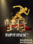 南通五年制专转本：一个人的态度，决定他的高度