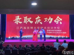 南通五年制专转本培训机构的费用是多少