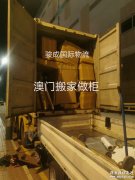 香港地区中国香港搬家搬屋香港到北京上海拼车货运零担跨境