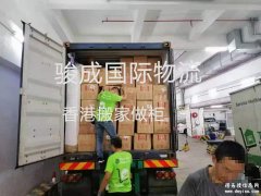 香港地区中国香港搬家搬屋香港搬家到北京上海跨境进口搬屋