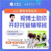 一家正规的课外辅导机构如何办理