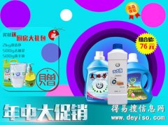 美琳芳系列组合件 洗护用品大促销