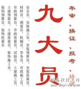 二零二一年重庆市綦江区五大员测量员年审-建委管道工