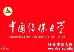 网络教育中国传媒大学新闻学广告学专业专本科报名简章