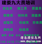 重庆市开县十一大员过期可以年审-岗证几年审核一次