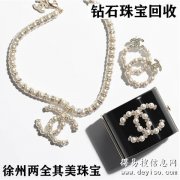 徐州金大福钻戒回收典当 二手翡翠吊坠回收价格