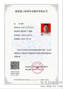 四川省电工证办理需要哪些流程