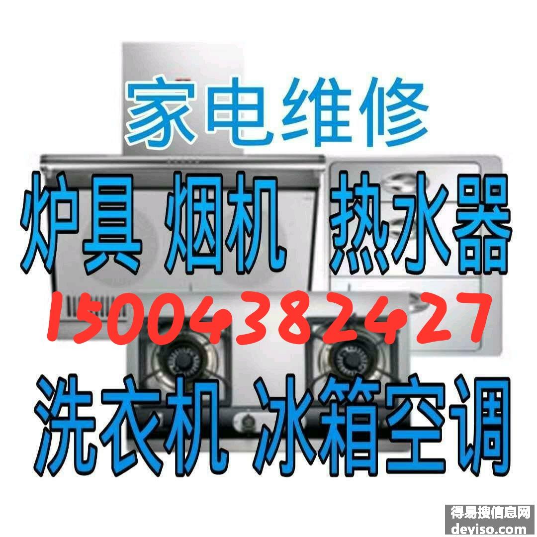 松原热水器 维修 不加热、加热慢等 电热水器 燃气