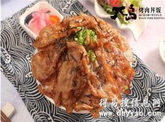 加盟兀岛烤肉饭 公司总部在哪里