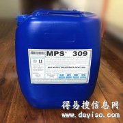 济宁回用水处理反渗透阻垢剂MPS309保存方式