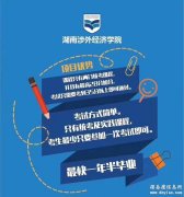 湖南自考专科视觉传播设计专业北京助学一年半获国家承认学历