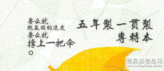 五年一贯制高职生也能考取全日制本科吗