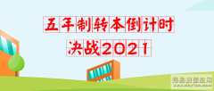 南通理工五年制转本有哪些专业可以报考
