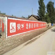 河南墙体广告郑州墙体喷绘广告开封户外刷墙广告