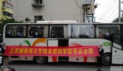 江苏五年制专转本备考就从现在开始
