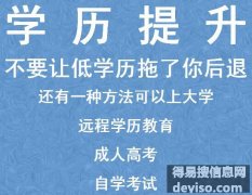 重庆网络教育学历和成人高考学历有什么区别