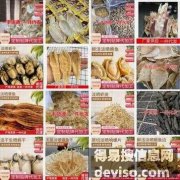 产地直供本港海鲜干货 海鲜食用农产品