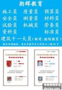 重庆考安全员证报名方式和培训时间